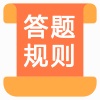 规则